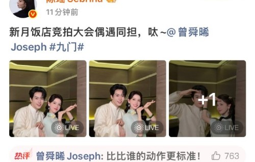 网友对曾舜晞陈瑶互动评价如何？