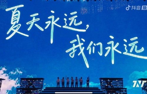 时代少年团未公开新歌《我们总是喜欢在夏天讨论永远》的创作背景是什么？