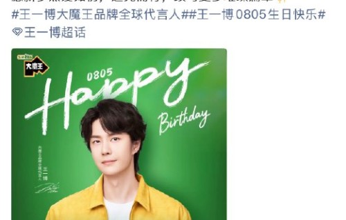王一博29岁生日，珠海30万应援现场太震撼