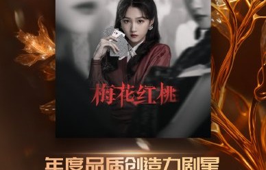 关晓彤获得年度品质闪耀剧星，她在第三届电视剧品质盛典上有何感言？