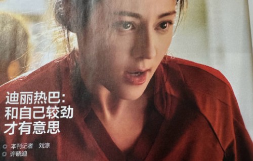 迪丽热巴被认证为90花首位视后，依据是什么？