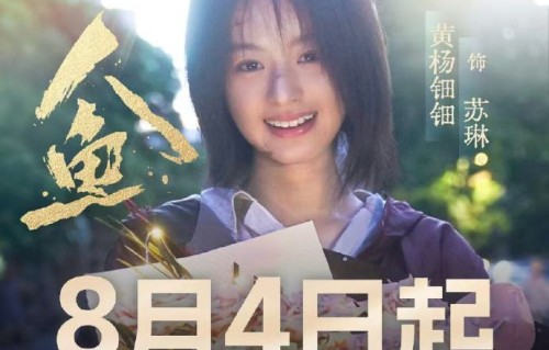 黄杨钿甜《人鱼》低调开播，口碑两极仍登顶悬疑榜