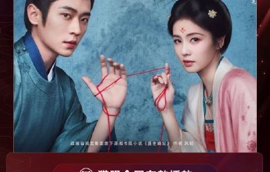 白鹿主演的新剧《莫离》播出后口碑表现如何？
