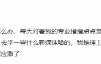 “父母叫豆包豆包我已经应激了”上热搜 网友吐槽太真实