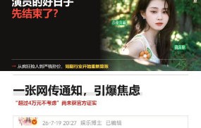 短剧演员日薪四万背后：仅1%顶流能拿到|王培延|降薪|新人|个税|爆款