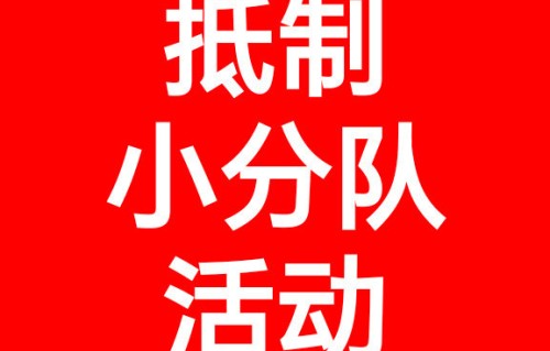 金钟仁粉丝为何抵制他加入小分队？