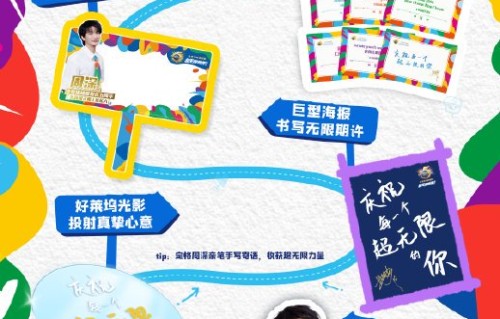 周深后续还会参加北京环球度假区的其他周年活动吗？