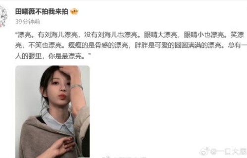 田曦薇造型团队后续会调整或更换吗？
