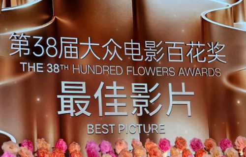 历史性突破！《哪吒之魔童闹海》首获百花奖最佳影片
