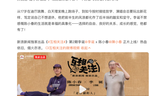 陈小春对话李诞：童年被铁链锁脚，台上山鸡哥，台下会紧张社恐，过于好相处
