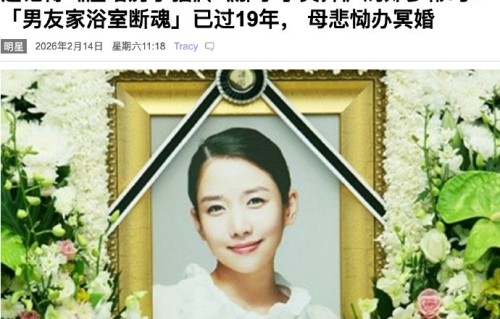 郑多彬冥婚对象是谁？两人生前认识吗？