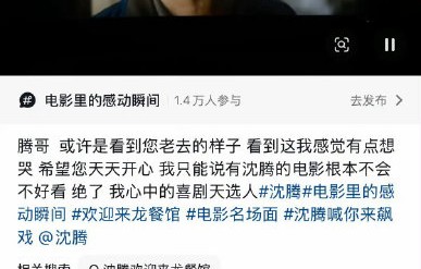 沈腾《欢迎来龙餐馆》无声哭戏封神，影帝级演技引爆口碑