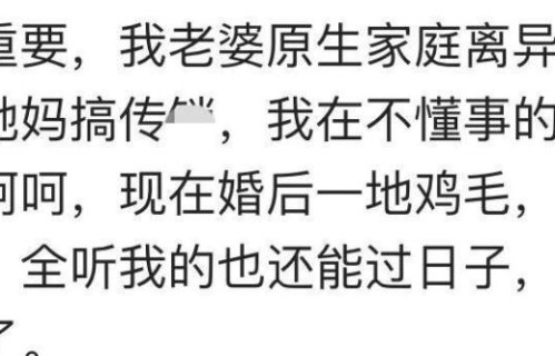 男人找什么样的老婆才能越过越好评论区很扎心,都是过来人的经验_1785617390869