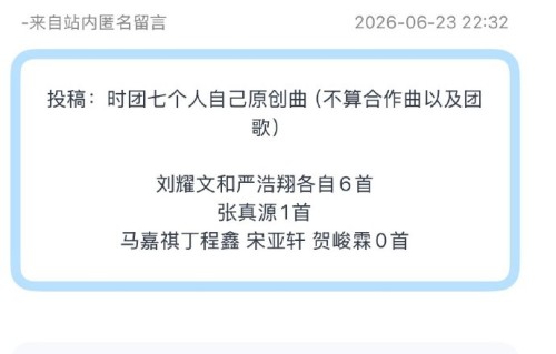 时代少年团成员在歌曲创作中参与了哪些工作？