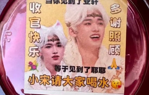 宋亚轩手写卡片上写了什么内容？