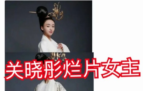关晓彤是否因《凤囚凰》换角承受了不该有的骂名？|于正|杨蓉|剧本|真相|致歉