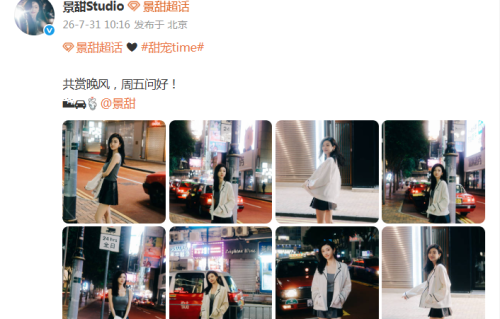景甜清新穿搭漫步香港街头，回眸一笑超撩人，身材颜值再度封神