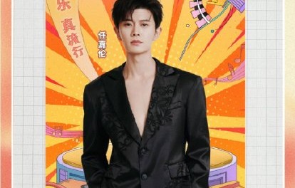 为什么粉丝觉得任嘉伦歌声能带来治愈感？|东方风云榜|歌词|歌曲|音乐|情感
