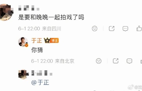 于正透露的新项目会邀请晚晚出演吗？