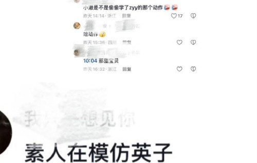 小澈此前被要求出示的纸质报告是什么内容？|张元英|质疑|复出|评论|比基尼