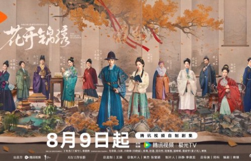 《花开锦绣》的主创团队有哪些代表作？