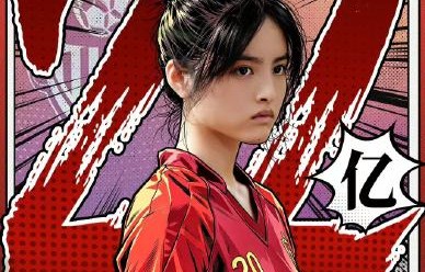 《功夫女足》豆瓣6.4分，为何票房还能这么火？|迪丽热巴|佐藤健|张艺兴|周星驰|张小斐