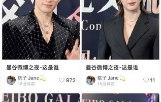 粉丝用“这是谁”话题安利偶像的玩法是什么？