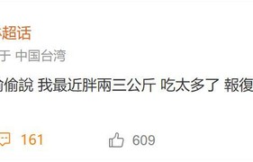 杨丞琳发文自曝：“我最近胖两三公斤，吃太多了，报复性饮食”