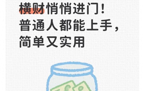 三处放硬币，横财悄悄进门！普通人都能上手，简单又实用