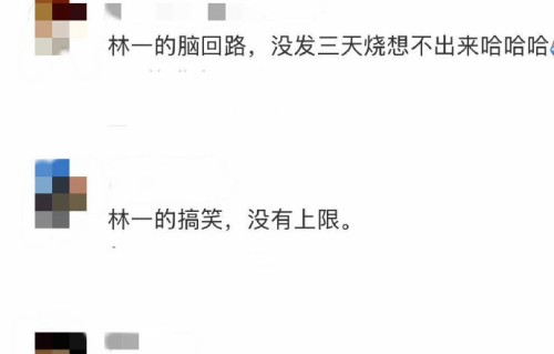 刘宇宁和王玉雯、林一在综艺里还有哪些搞笑互动？