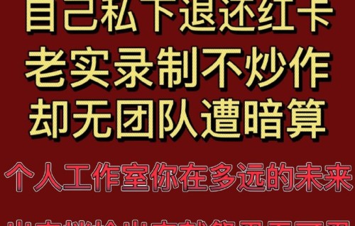 刘耀文在综艺节目中退还红卡原因是什么？