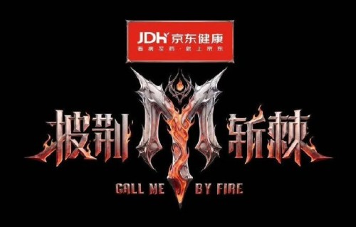 披荆斩棘2026网传名单中邵兵父子同台是真的吗？