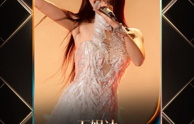 万妮达在《歌手2026》中如何凭此曲登顶排行第一？