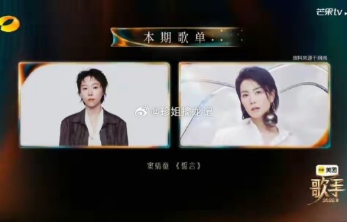 窦靖童的《誓言》翻唱与原版有什么不同？|歌手2026|王菲|窦唯|复刻|情感