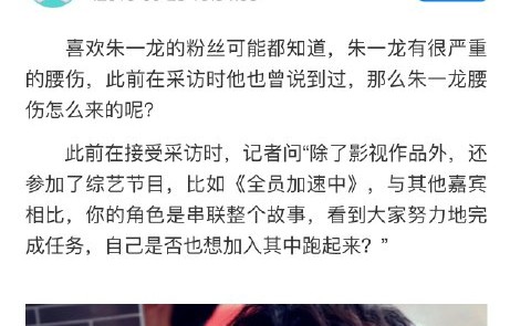 朱一龙驼背走路疲惫，真相是敬业代价？