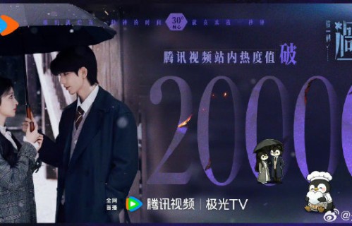 《这一秒过火》订婚宴中张凌赫为何把心上人背给亲哥？