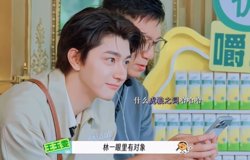 林一听王玉雯说有对象吓哭了