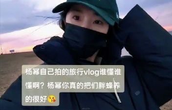 杨幂旅行碎片治愈无数人，松弛感拉满