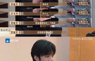 刘耀文为什么主动退还《无限超越班》的红卡？
