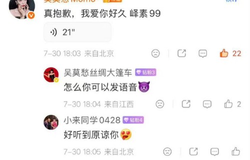 吴莫愁在《这一秒过火》中饰演什么角色？