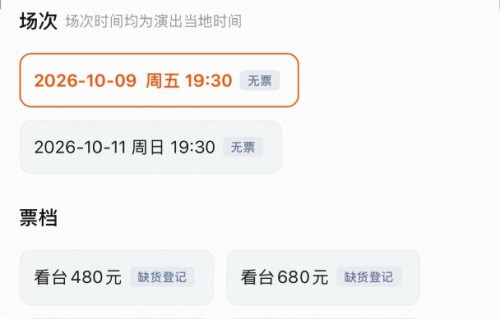 孙燕姿杭州演唱会后续还会加场吗？