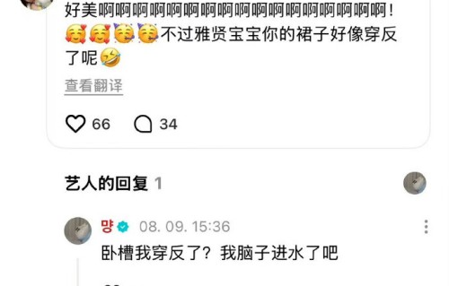 郑雅贤的中文水平达到了什么程度？