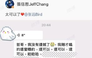 张信哲为何公开力挺张远在《歌手》的演唱？