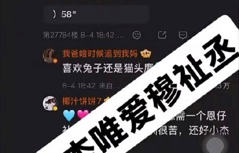 王橹杰和穆祉丞是什么关系？