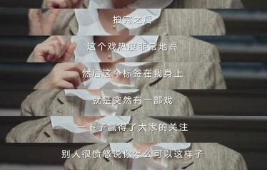 吴越谈凌玲被网暴：那是命运送的丑礼物