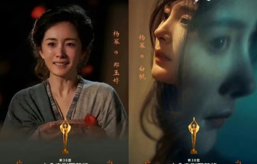杨幂为何缺席8月9日的提名表彰仪式？