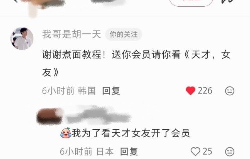 胡一天汉江煮泡面为什么会被网友围观？