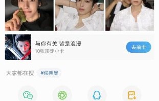 侯明昊的粉丝群体主要是哪些人？|演唱会|成都市|雀骨|应援|舞台