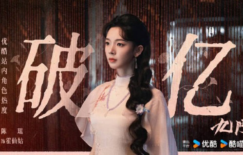 仙姑摇走红后陈瑶的微博涨粉了多少？