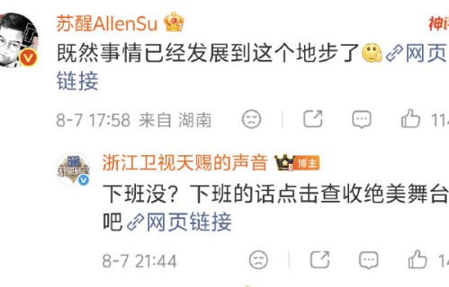 苏醒这次抢人事件会影响他和浙江台的关系吗？